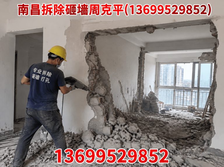 东湖区南昌拆除砸墙周克平展示图